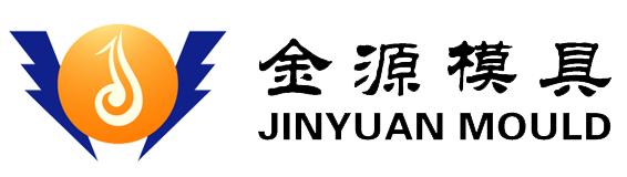 宁波市北仑区大矸金源模具厂